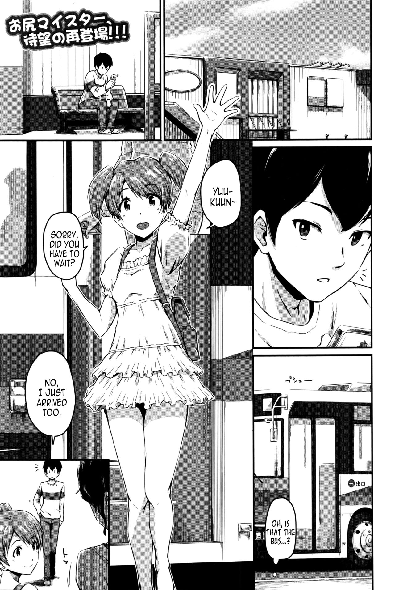 Kanomama Ch.1-2 page 1 full