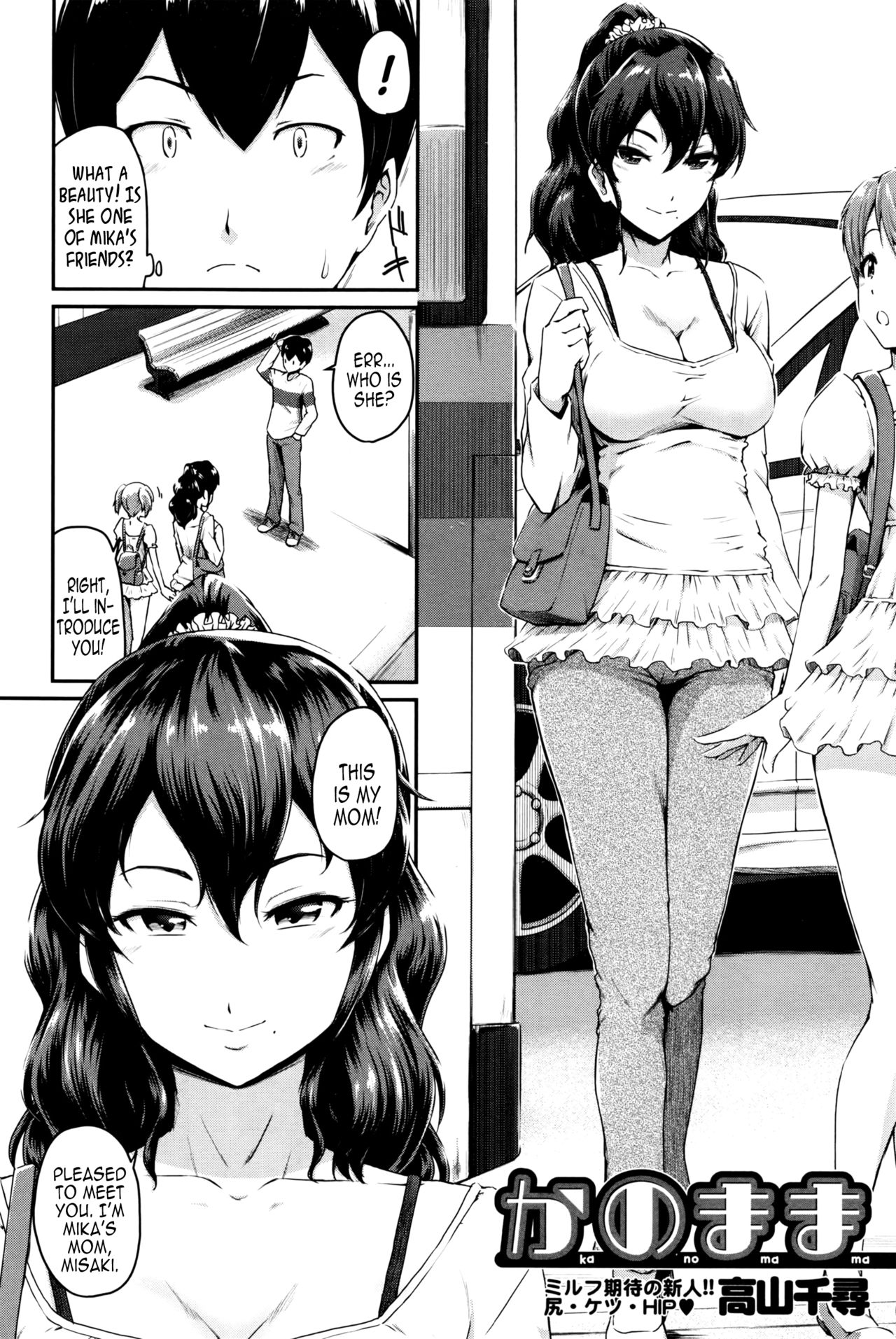 Kanomama Ch.1-2 page 2 full
