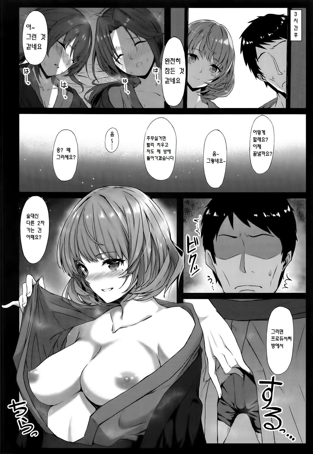Kaede-san Kawashima-san Mifune-san no Ecchi na Hon page 6 full