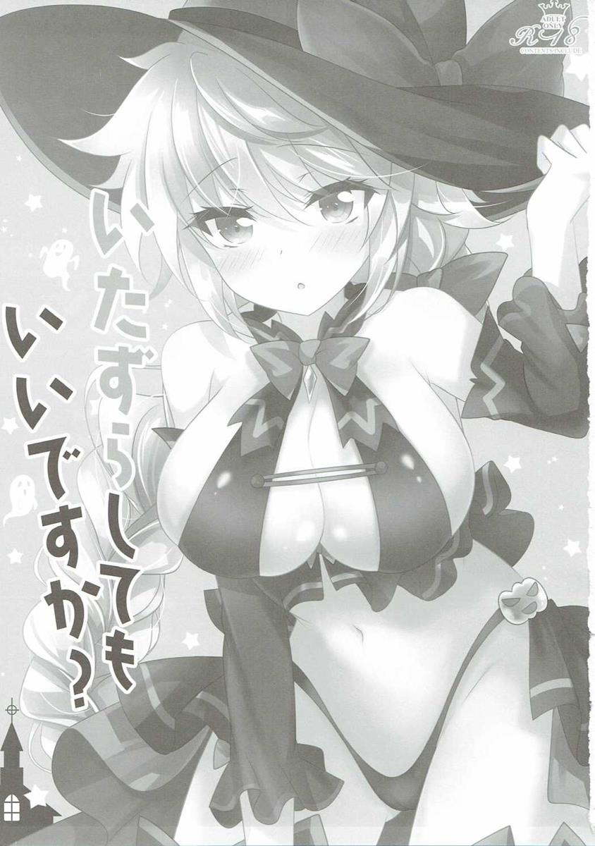 Itazura Shite mo Ii desu ka? page 2 full