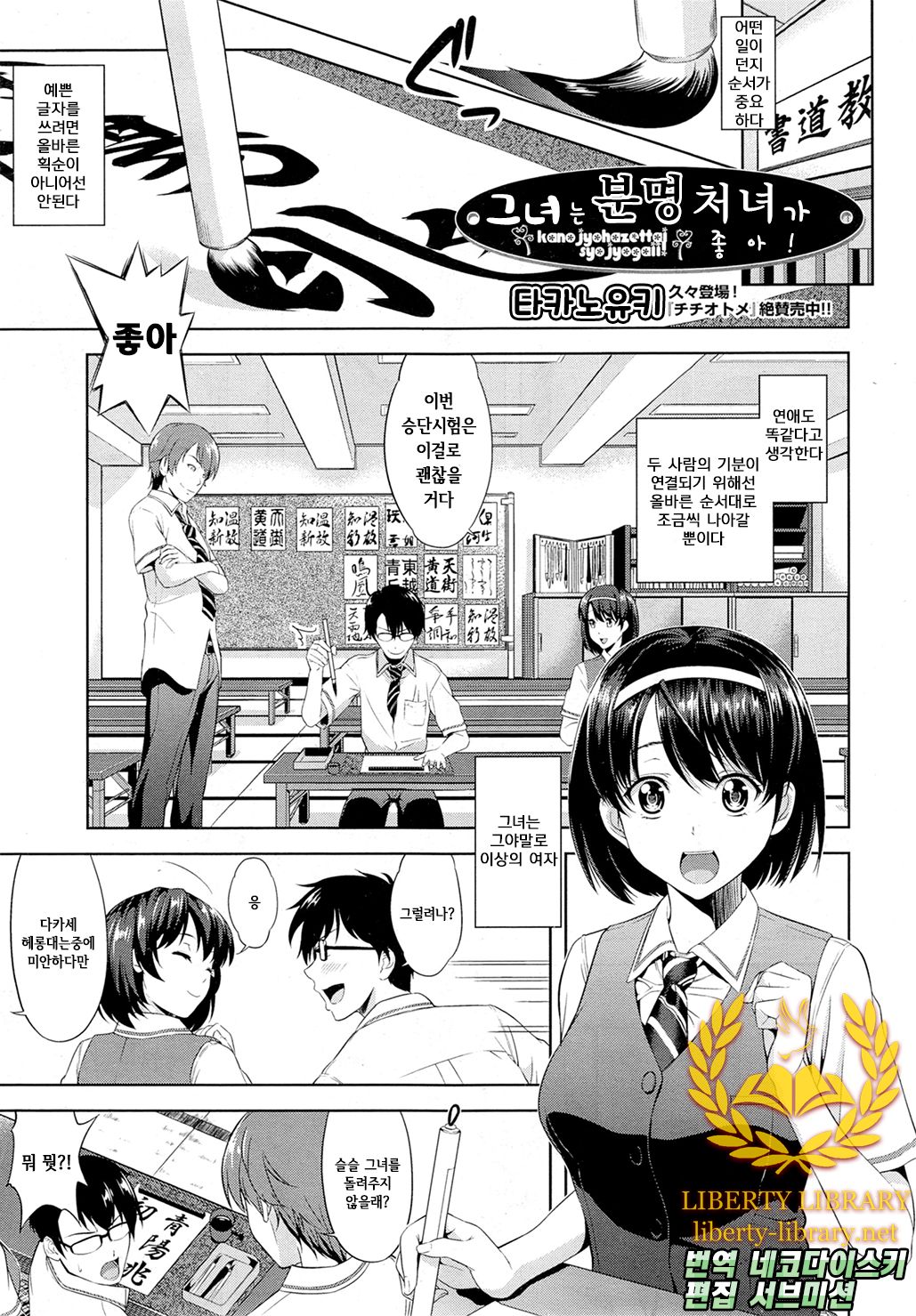Kanojo wa Zettai Shojo ga Ii! page 1 full