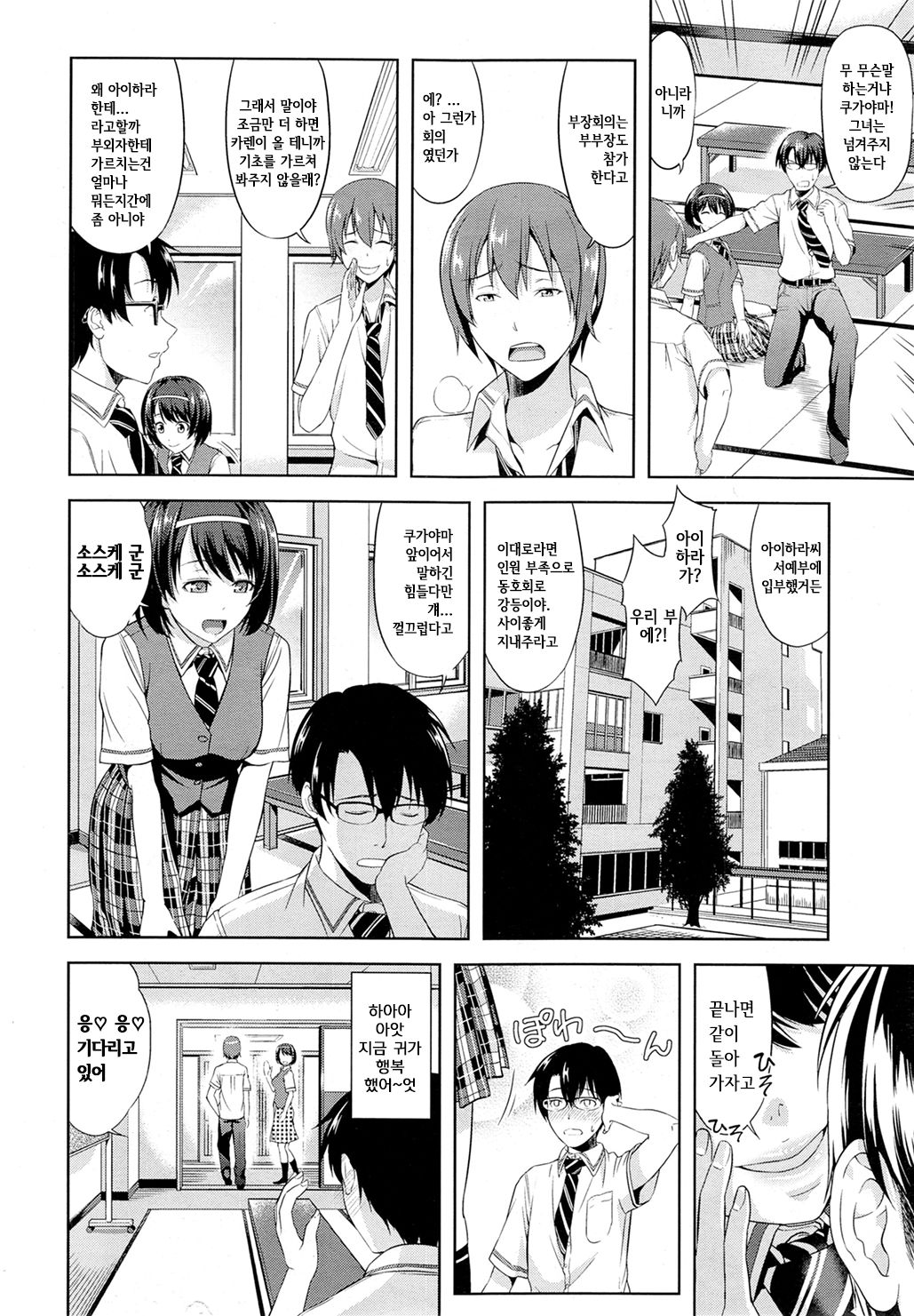 Kanojo wa Zettai Shojo ga Ii! page 2 full