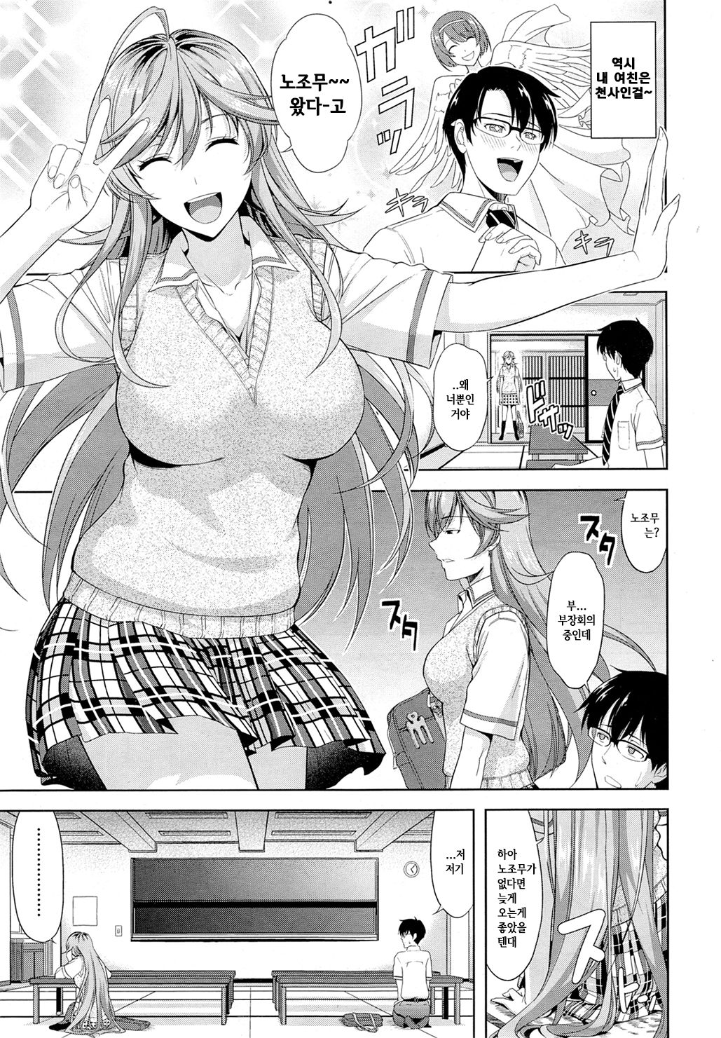 Kanojo wa Zettai Shojo ga Ii! page 3 full