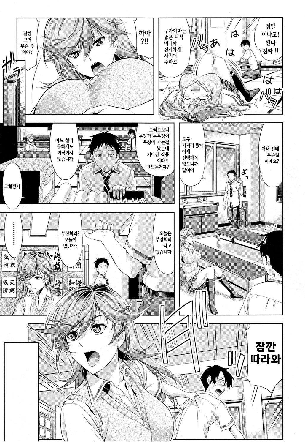 Kanojo wa Zettai Shojo ga Ii! page 5 full
