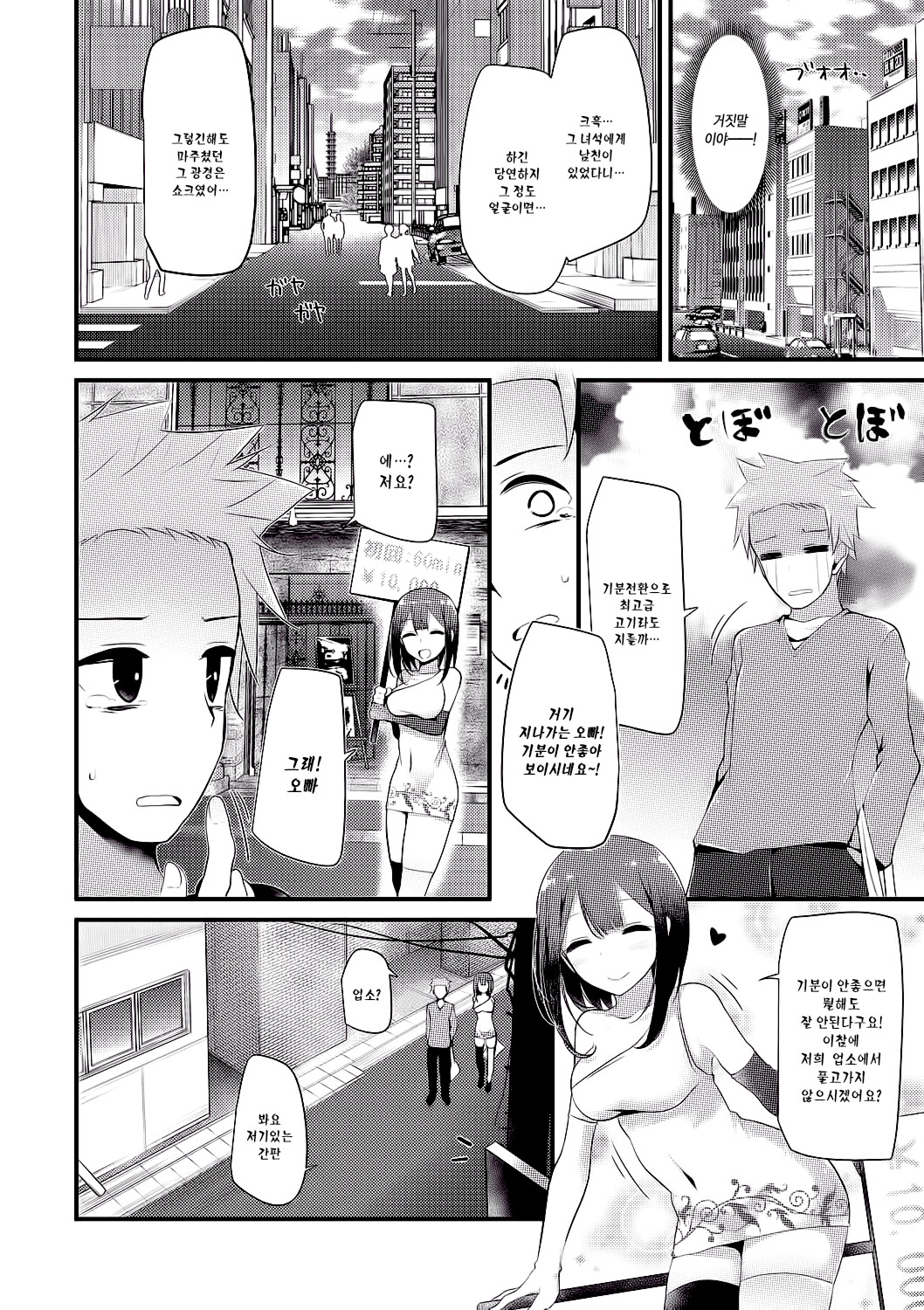 Knee High Sex Ch. 3 page 2 full