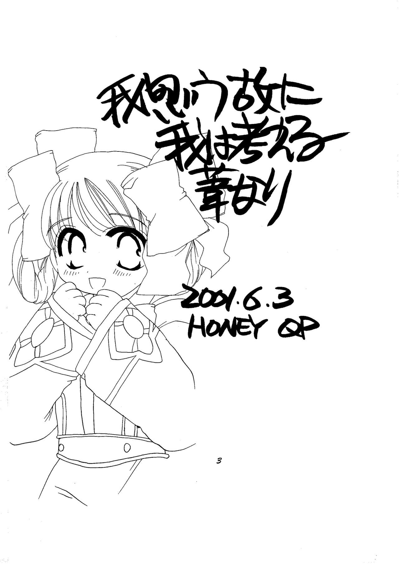 Ware Omou Yue Ni Ware Wa Kangaeru Ashi Nari page 3 full