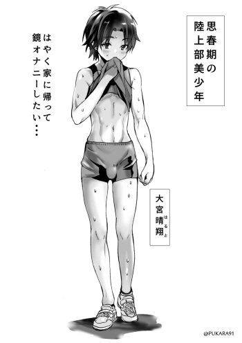 Kagami ni Utsutta Jibun no Sugata de Jii o Suru Bishounen cover