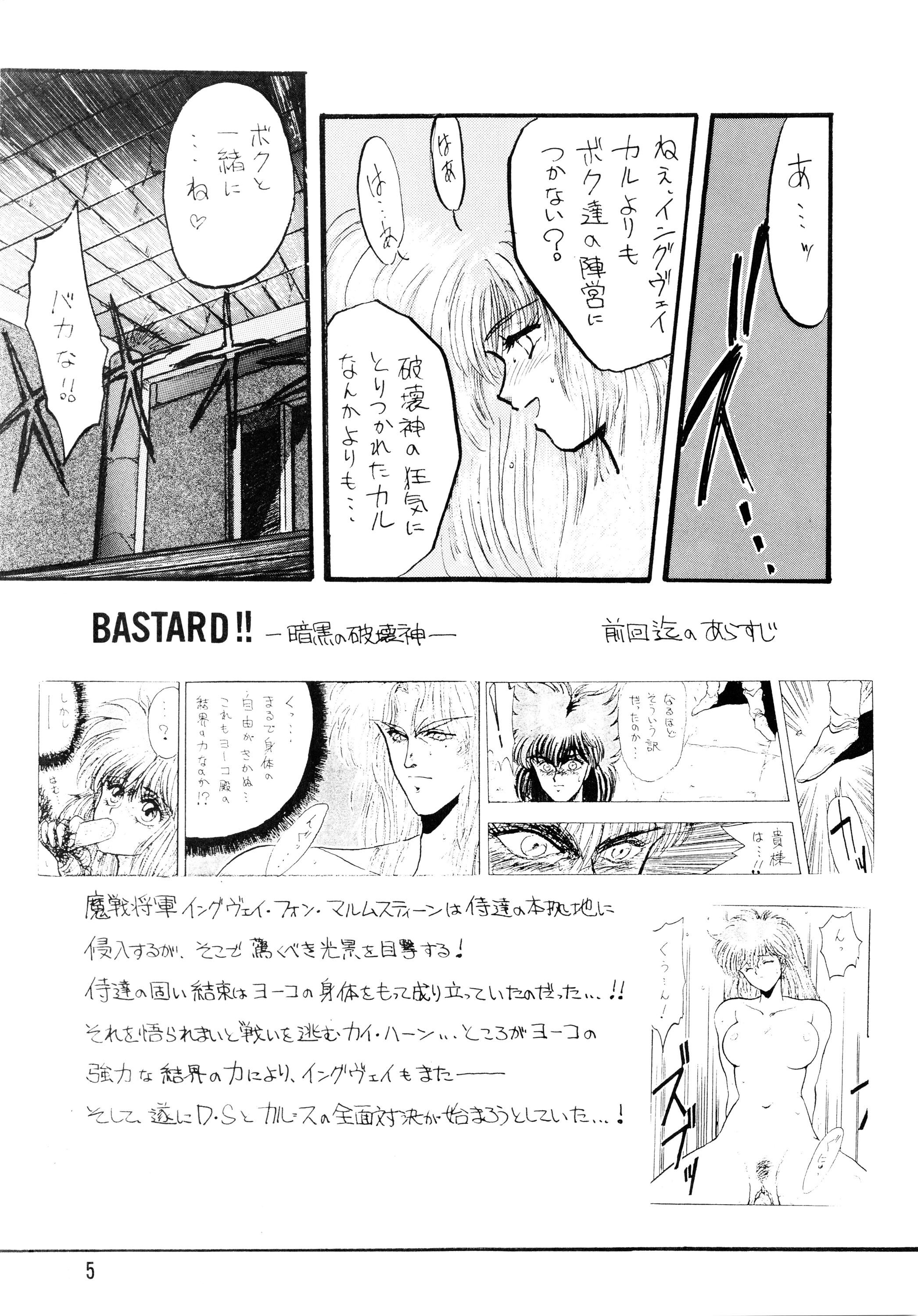 PLUS-Y Vol. 7 page 5 full