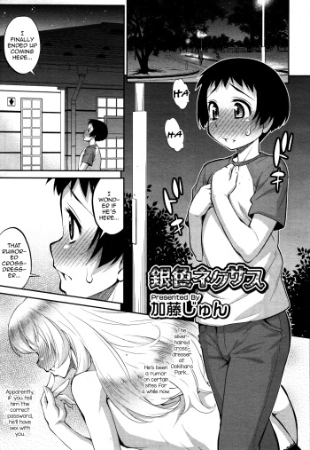 Giniro Nexus cover