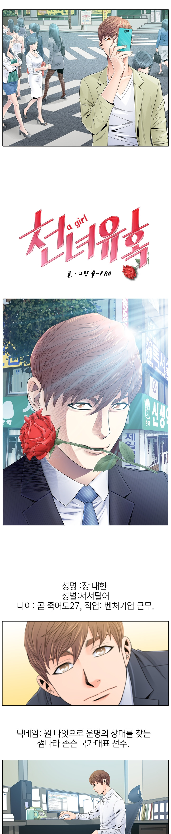 Girls Temptation Ch.1-14 page 3 full