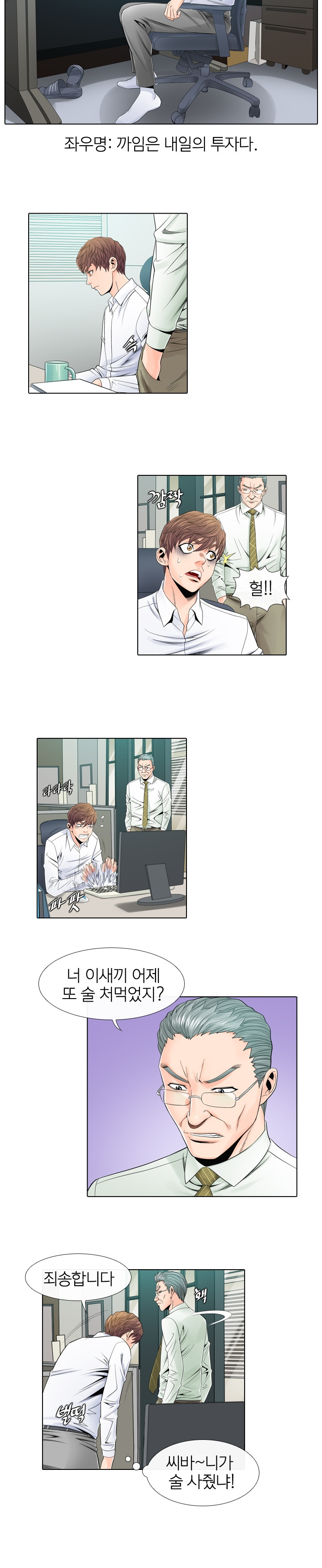 Girls Temptation Ch.1-14 page 4 full