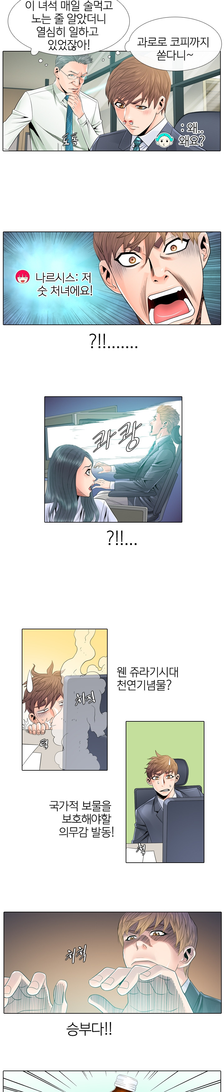 Girls Temptation Ch.1-14 page 9 full