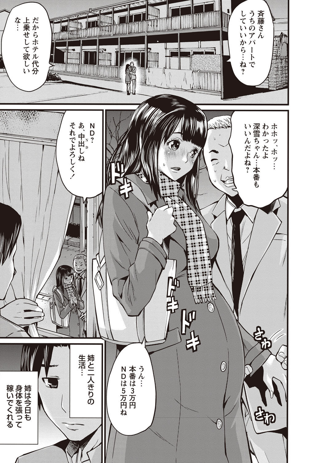 Ninpu Seikatsu - Pregnant Sex Life page 7 full