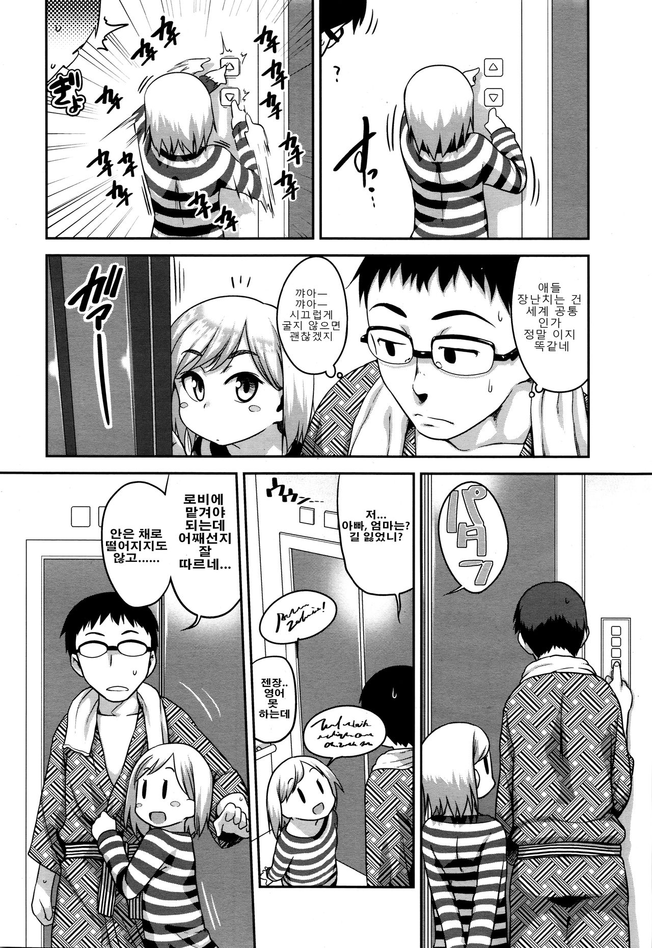 Konyoku Communication page 3 full