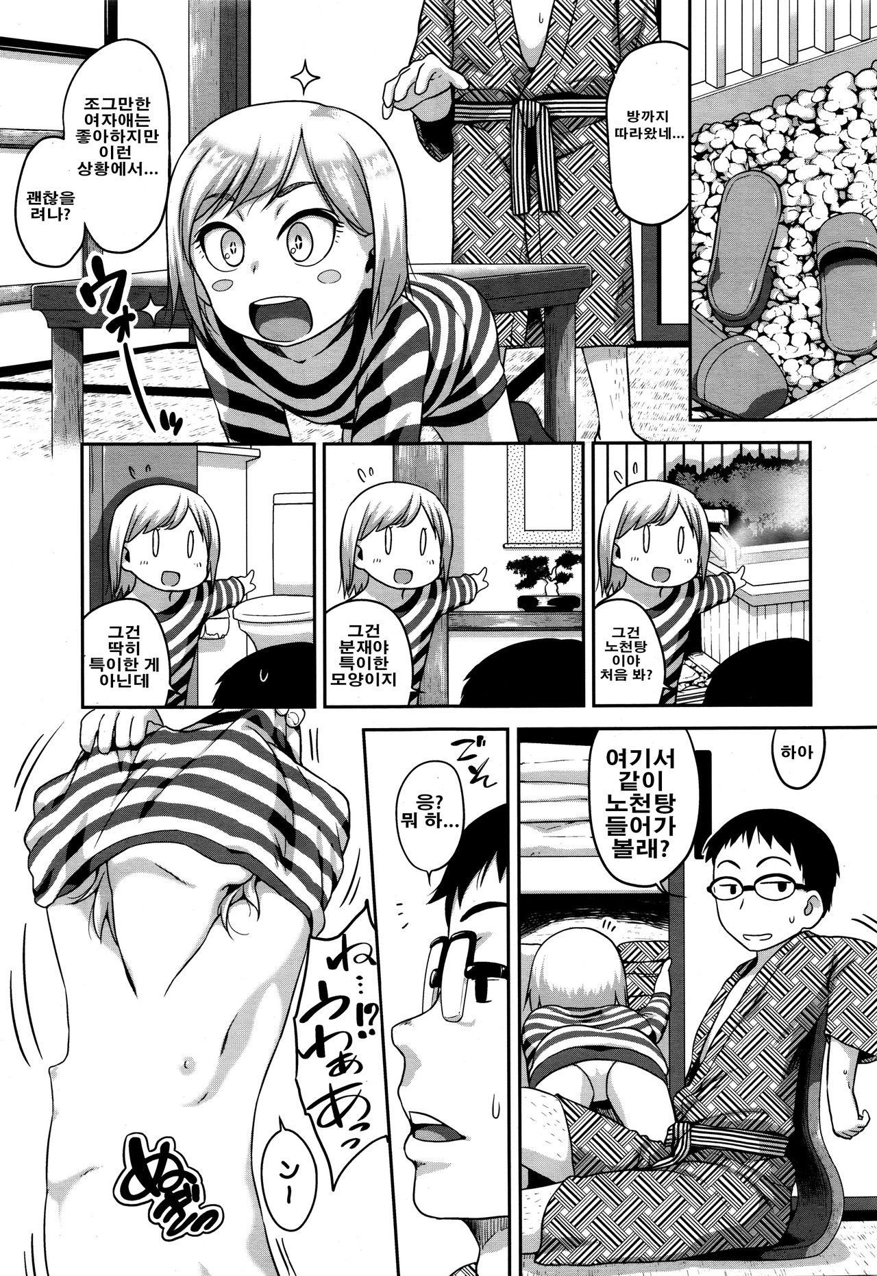 Konyoku Communication page 4 full