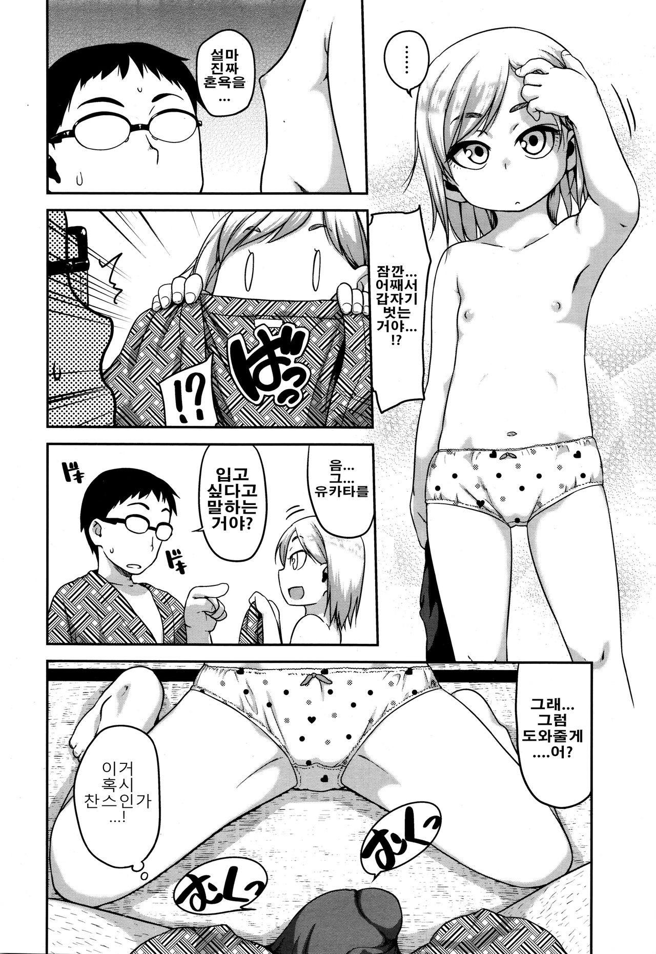 Konyoku Communication page 5 full