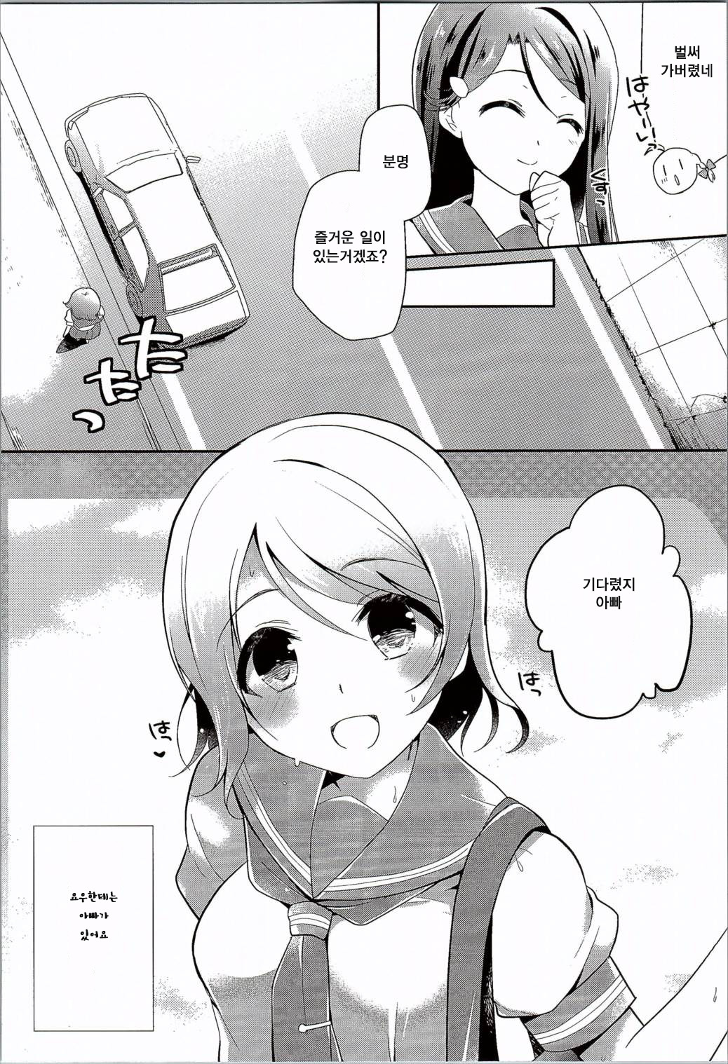 You-chan no Himitsu page 4 full