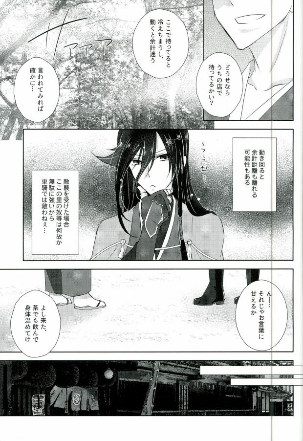 Mugen Kairou page 3 full
