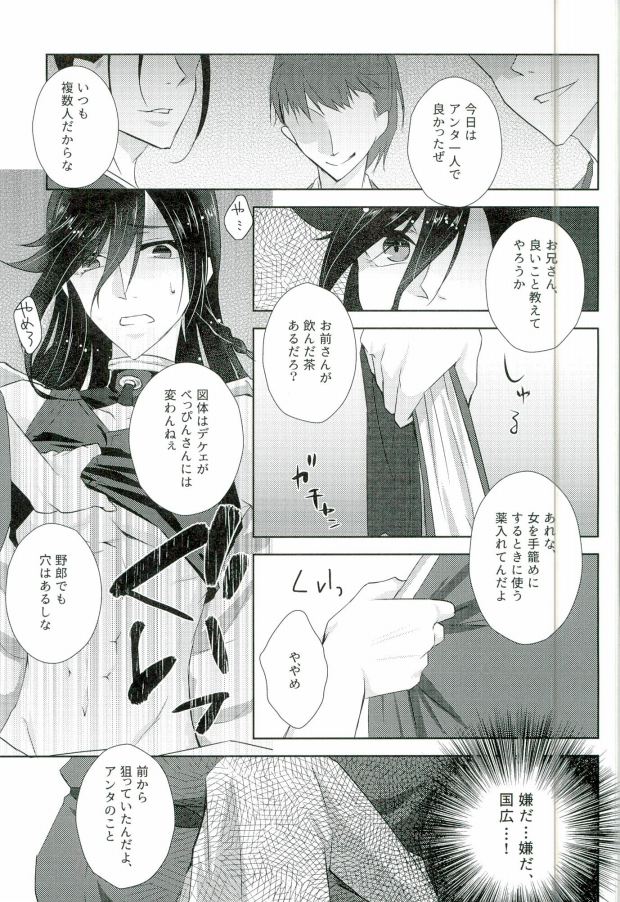 Mugen Kairou page 5 full