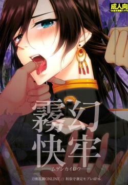 Mugen Kairou