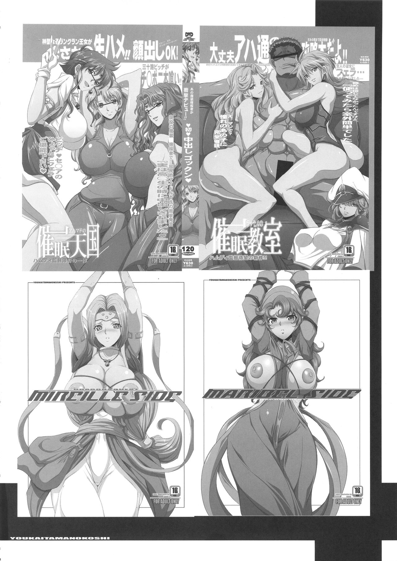 Saiminbon, Atsumemashita! page 4 full