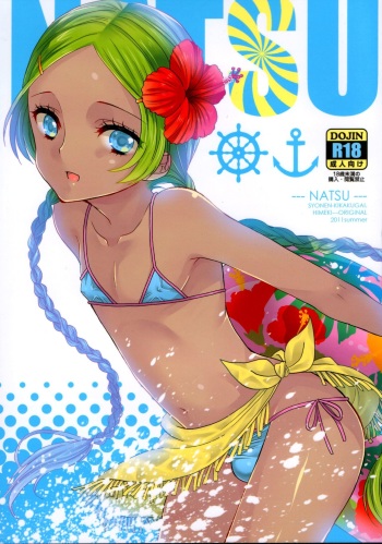 NATSU cover