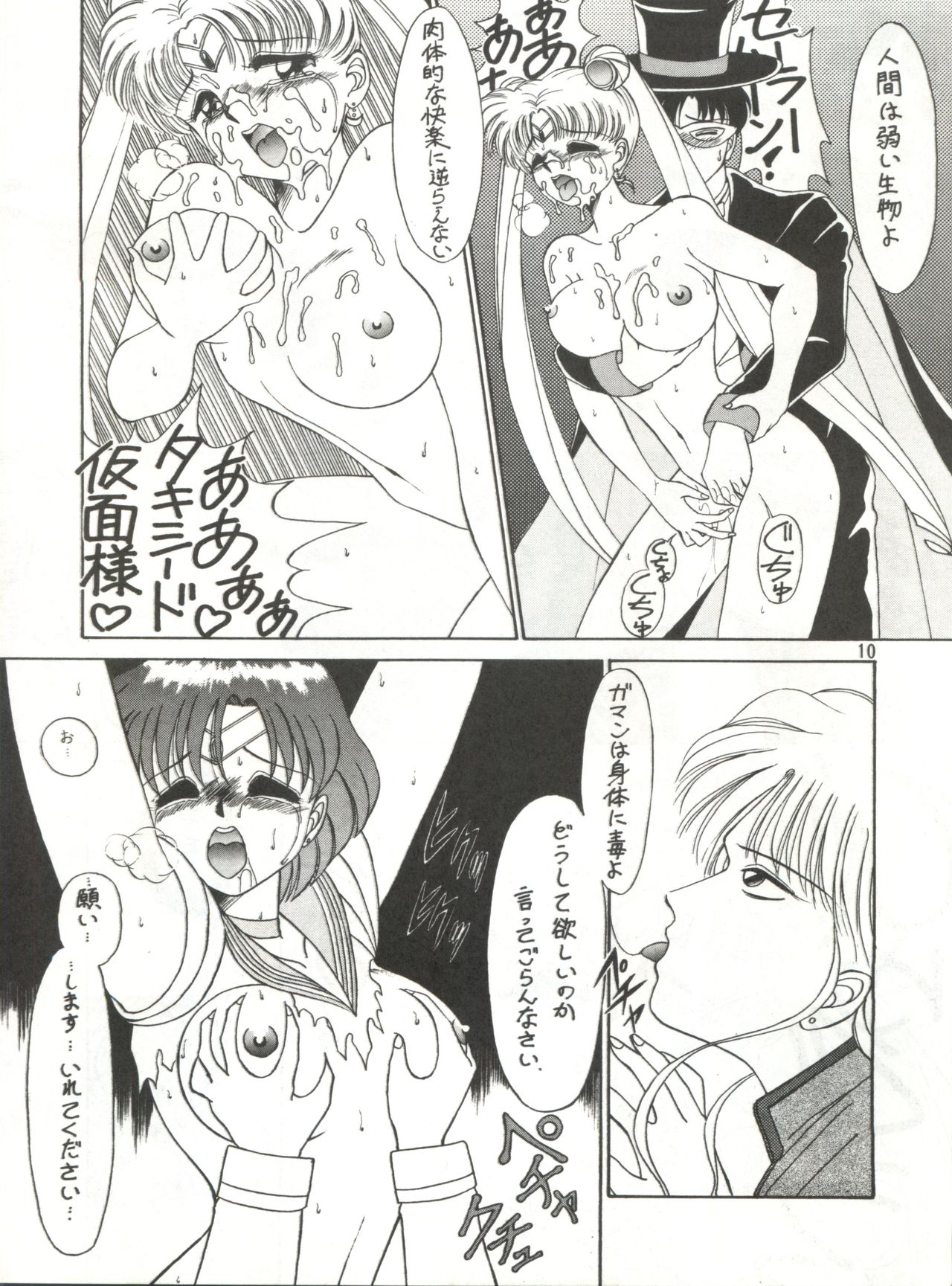 See You Again Sailors page 10 full