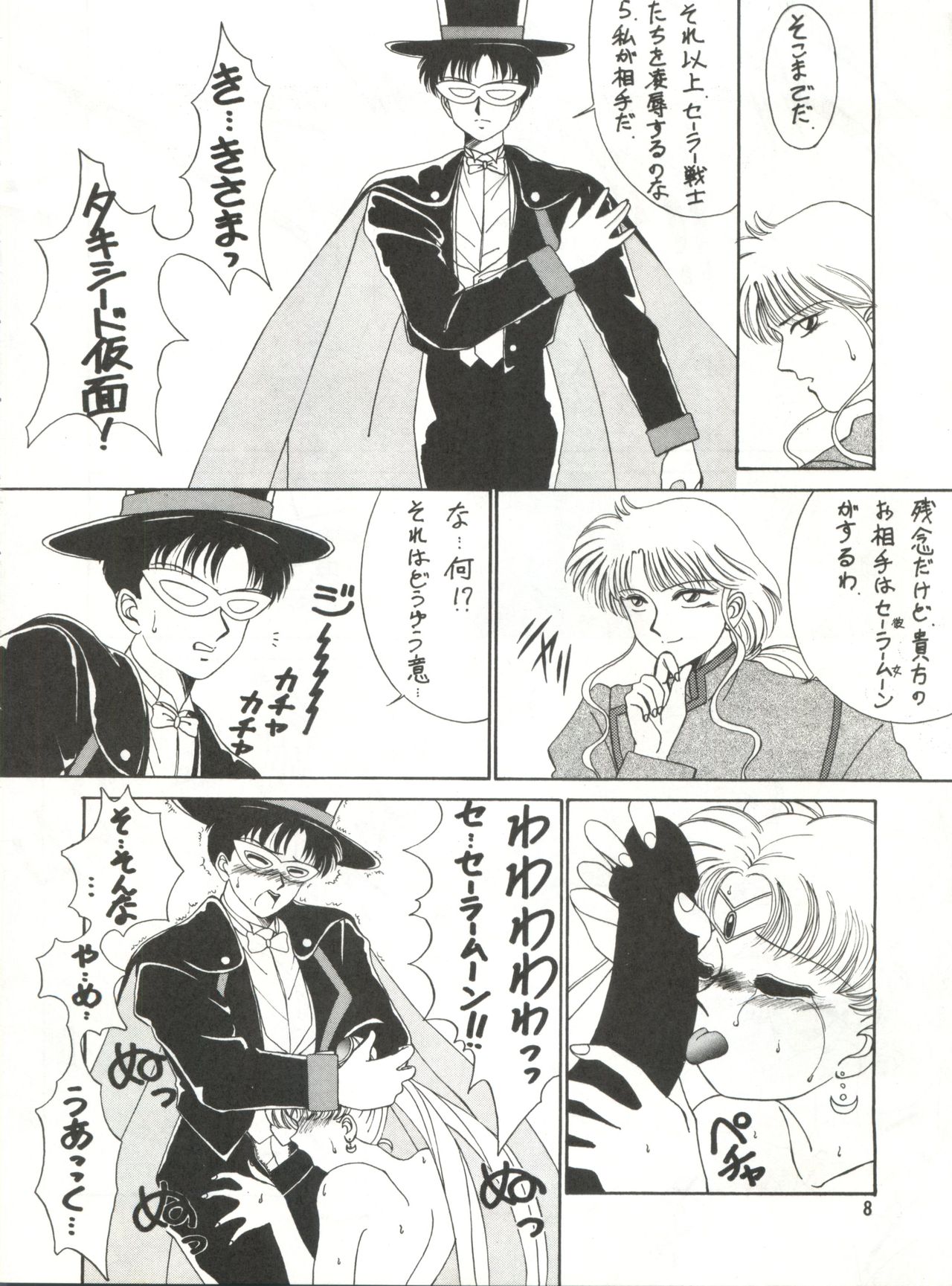 See You Again Sailors page 8 full