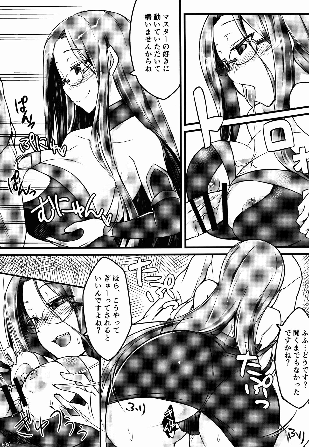 R-FGO page 9 full