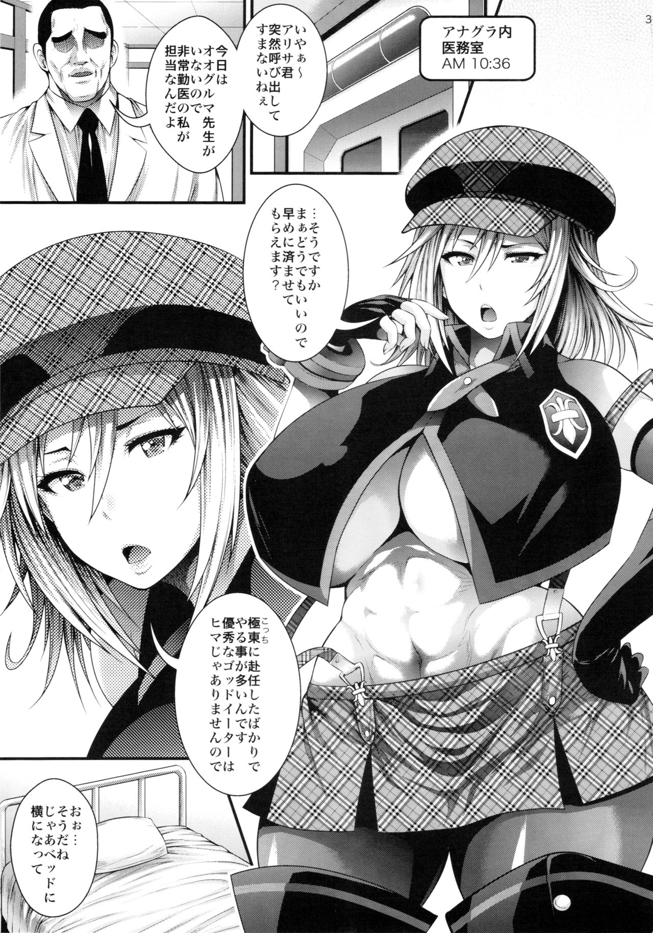 Kyokutou Play page 2 full