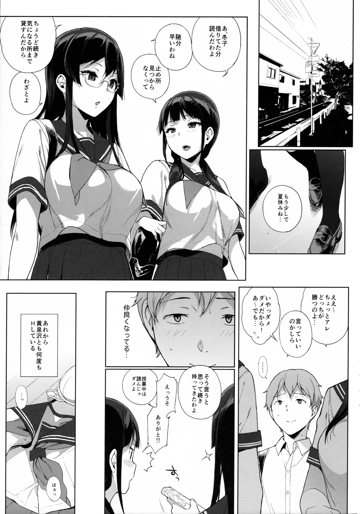 Succubus Stayed Life 4 page 5 full