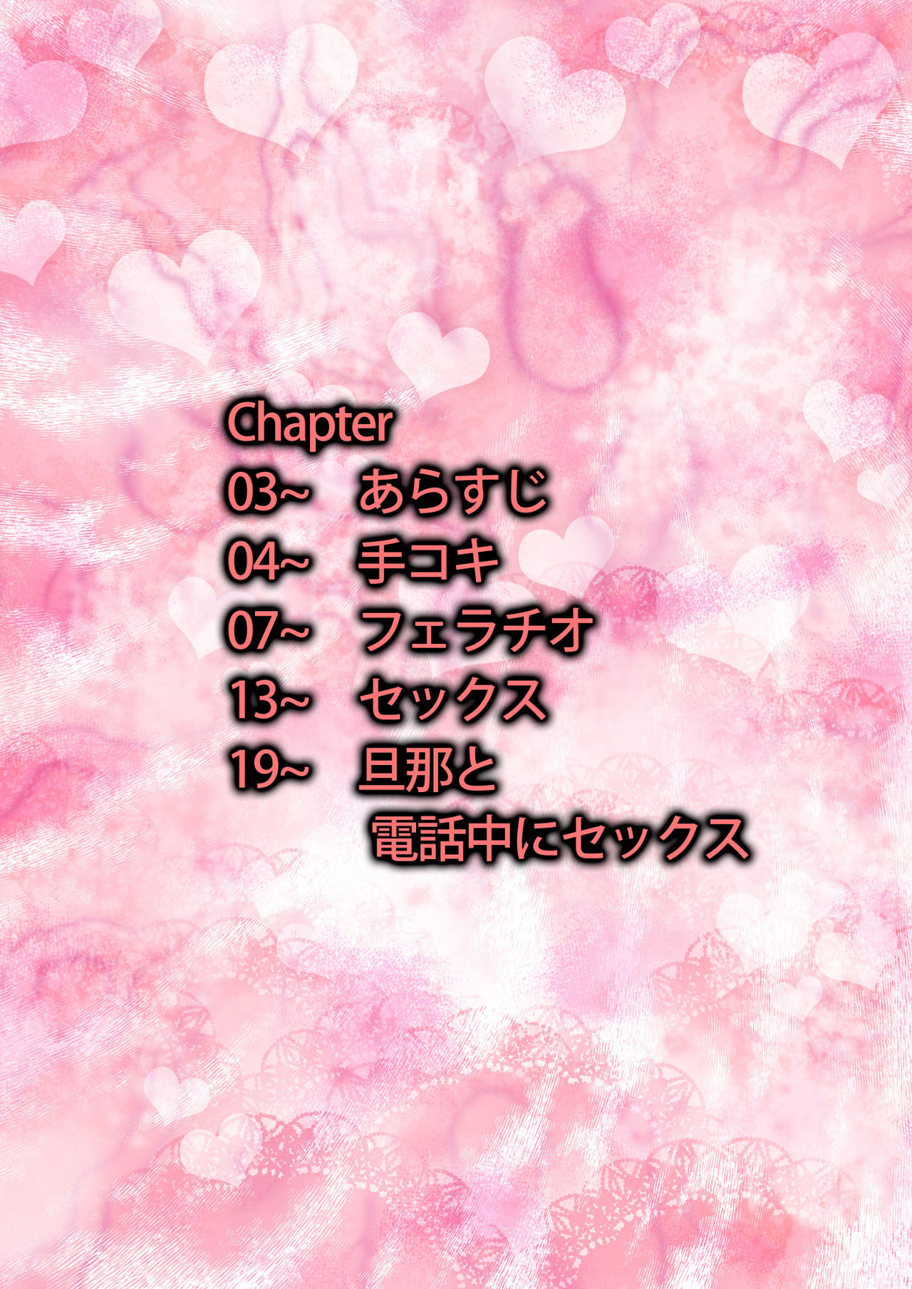 Hitozuma no Chitsu ni Pyuppyu Nakadashi Houdai na Tsugou no Ii SeFri page 2 full