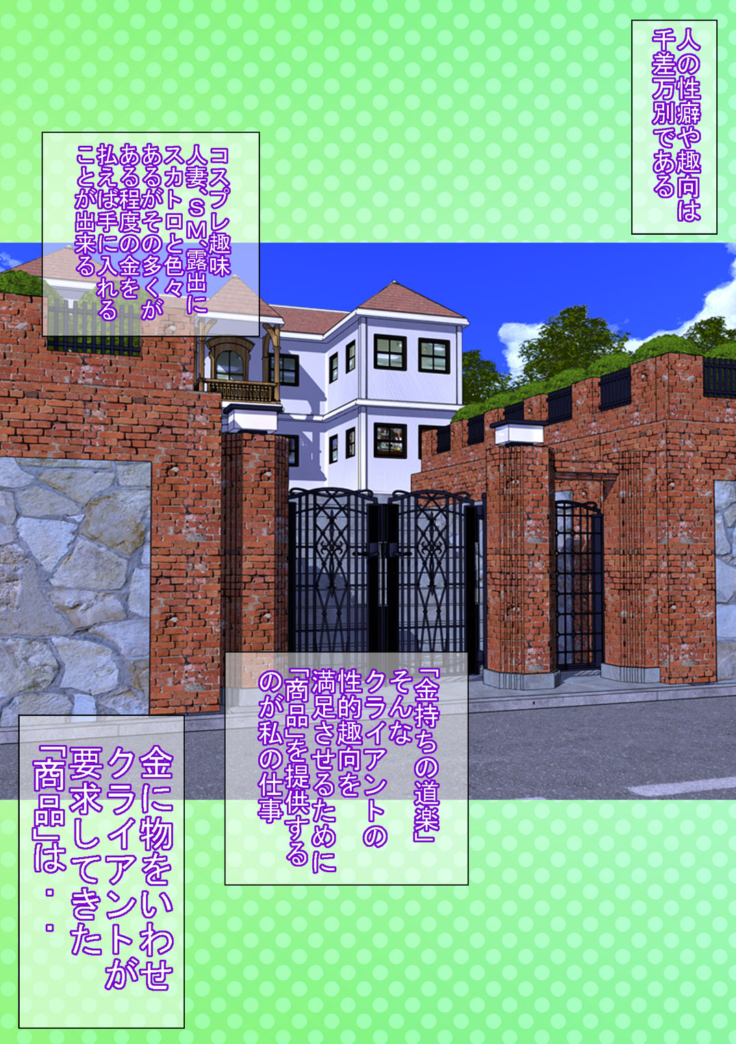 Kyūkyoku no oyakodonburi uzuranotamago-tsuki page 2 full