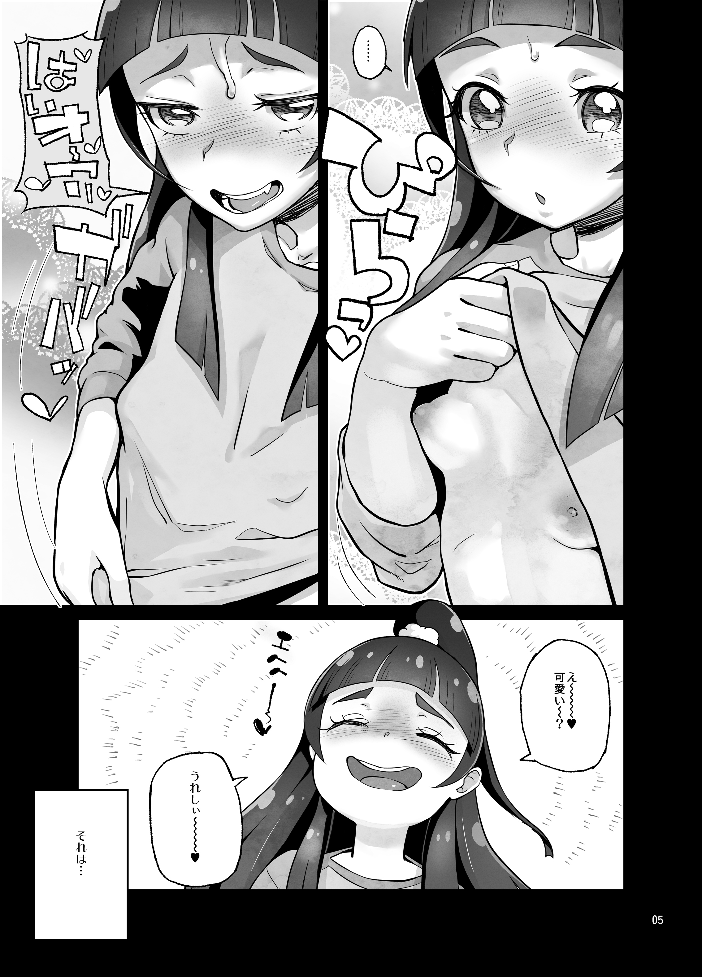 Amanogawa Kirara Riko to Mirai to Ero Nama Haishin Shoubu Anal demo Nan demo Misetekureru Choroi Namanushi ga PreCure datta Ken. page 5 full