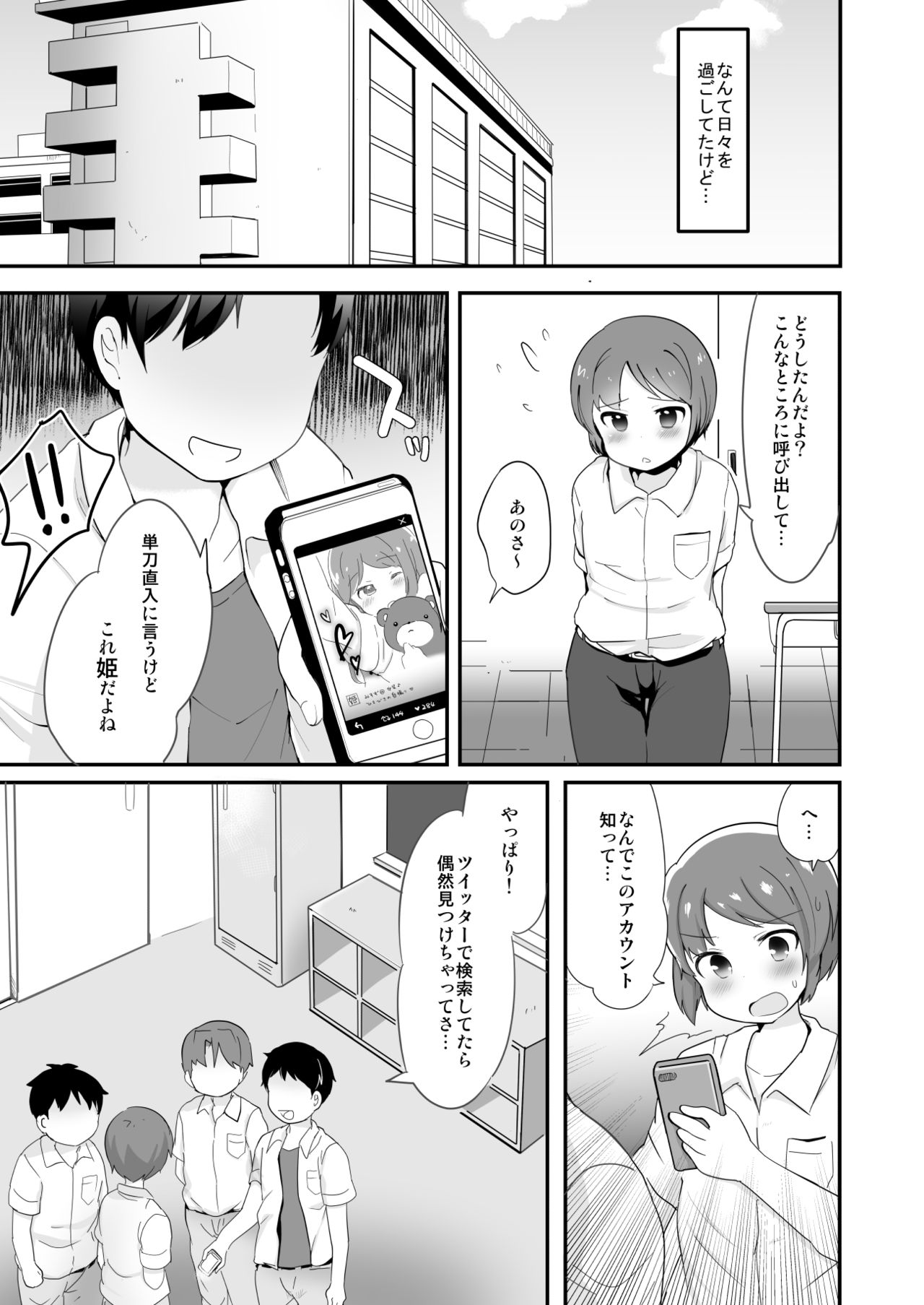 Danshikou no Hime-kun + Bokura no OtaCir no Hime-kun! page 5 full