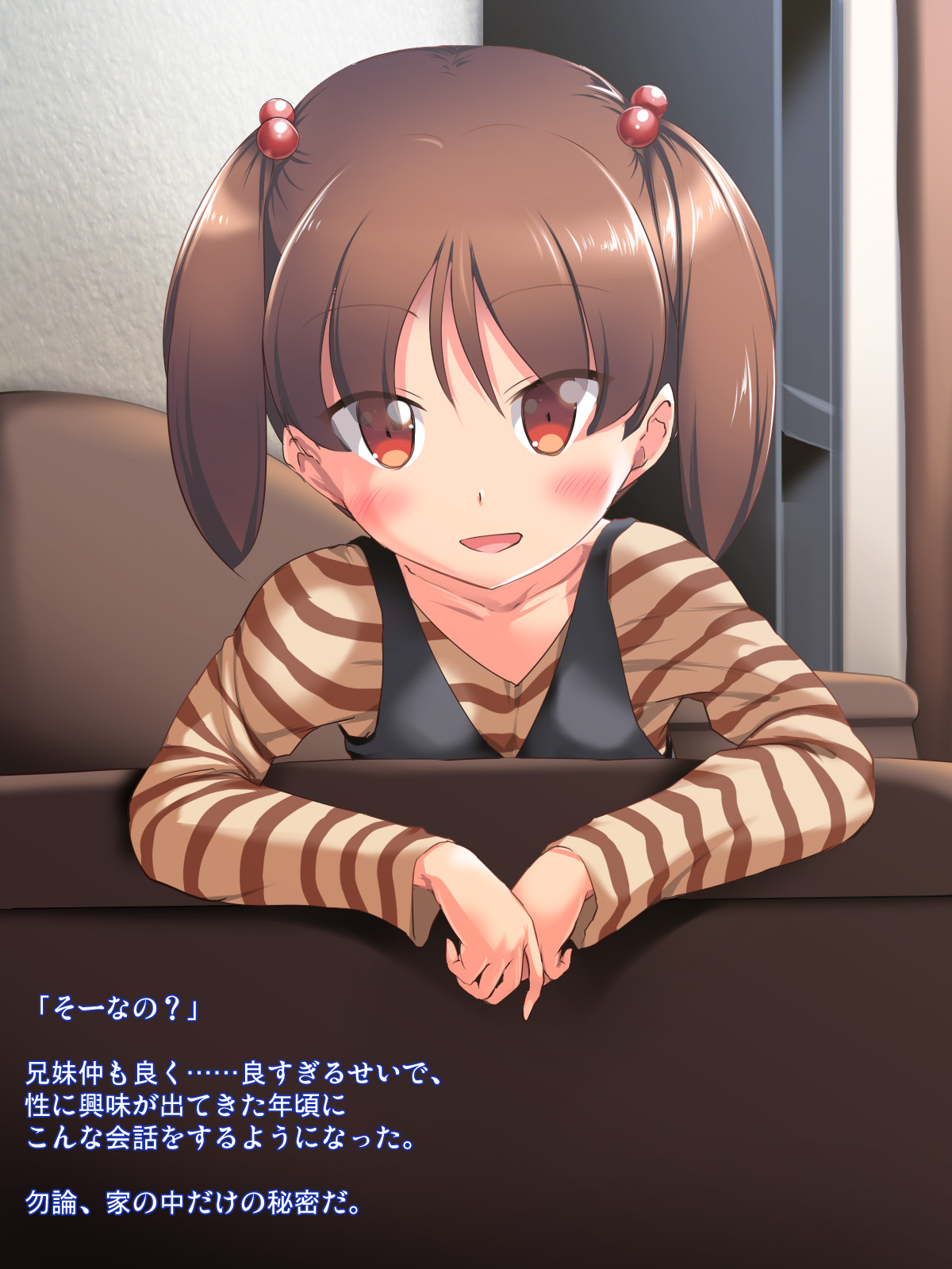 Main Diary 2 - Maitoshi Ninshin Kozukuri Kyoudai page 5 full