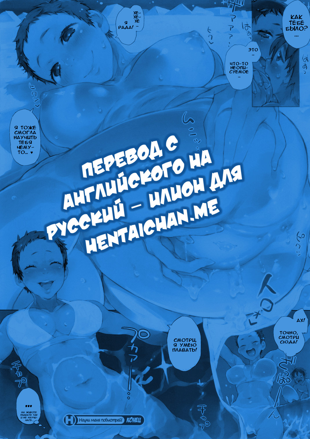 Oshiete Very Short | Teach Me Very Short page 9 full