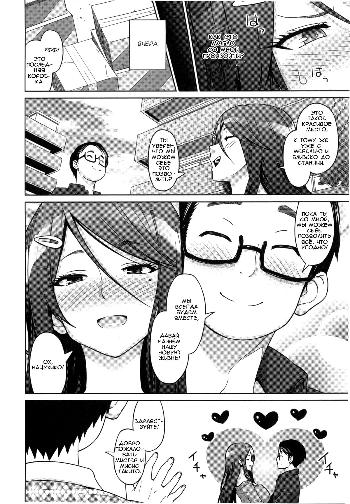 Love &amp; Less page 4 full
