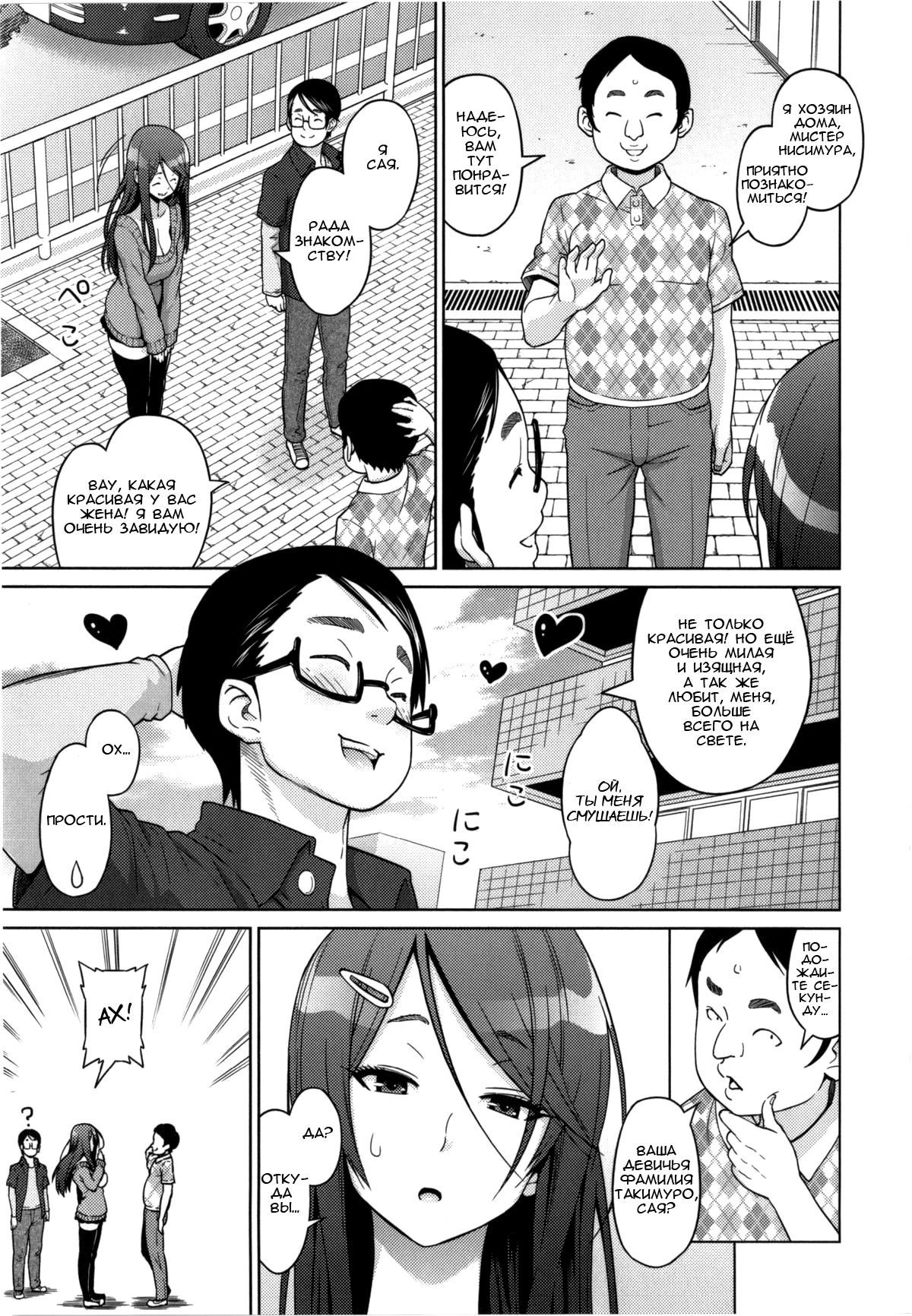 Love &amp; Less page 5 full