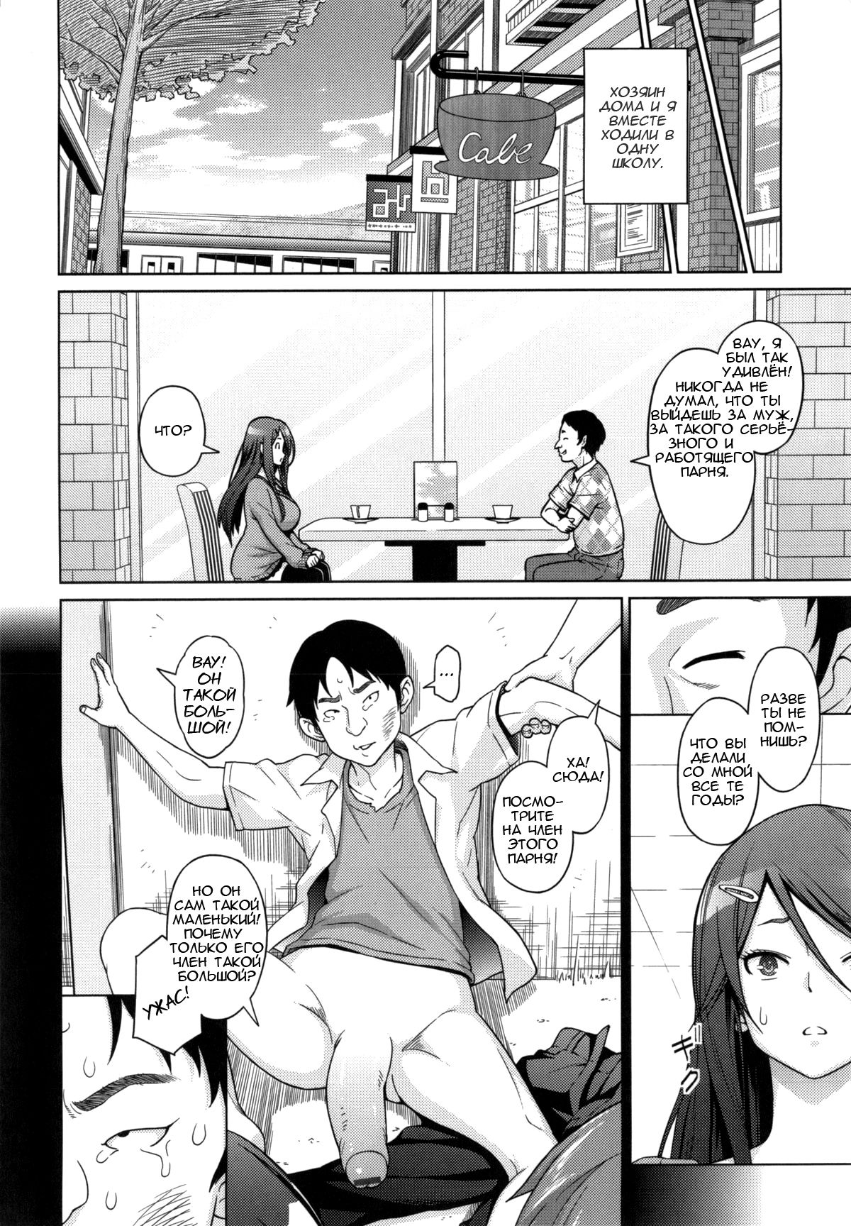 Love &amp; Less page 6 full