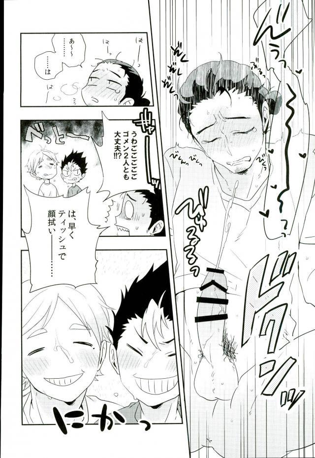 Shinrai Kankei page 9 full