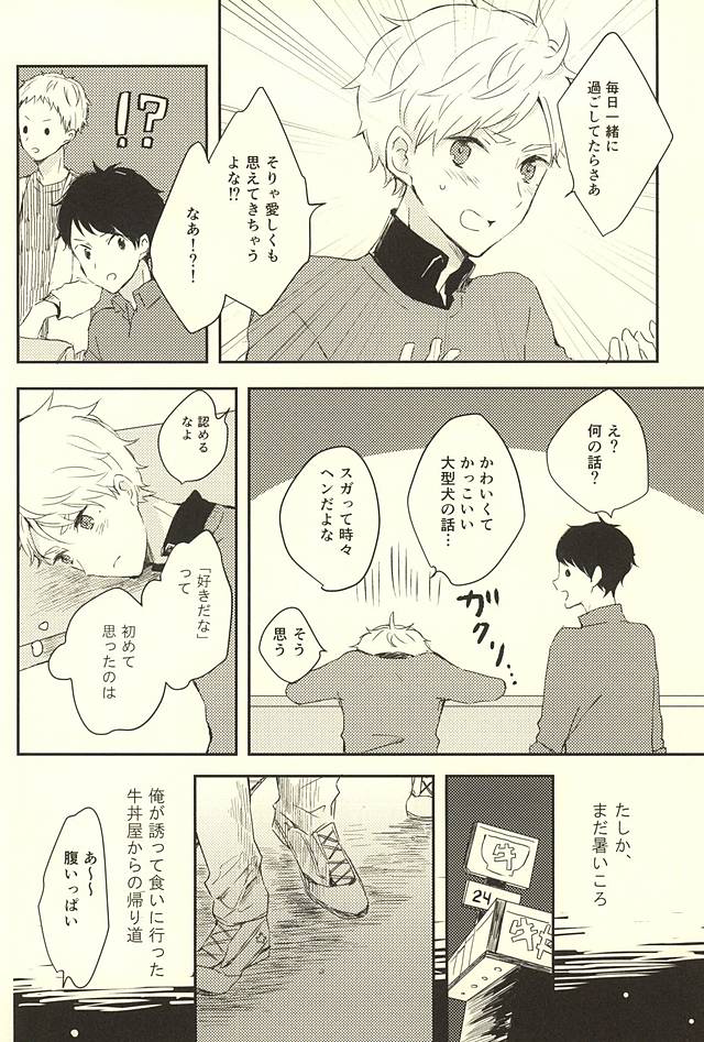 Humming Soon page 9 full