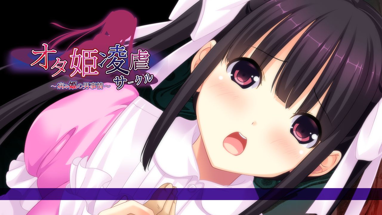 Otahime Ryougyaku Circle ~Yamihime no Otoko Jijou~ page 2 full