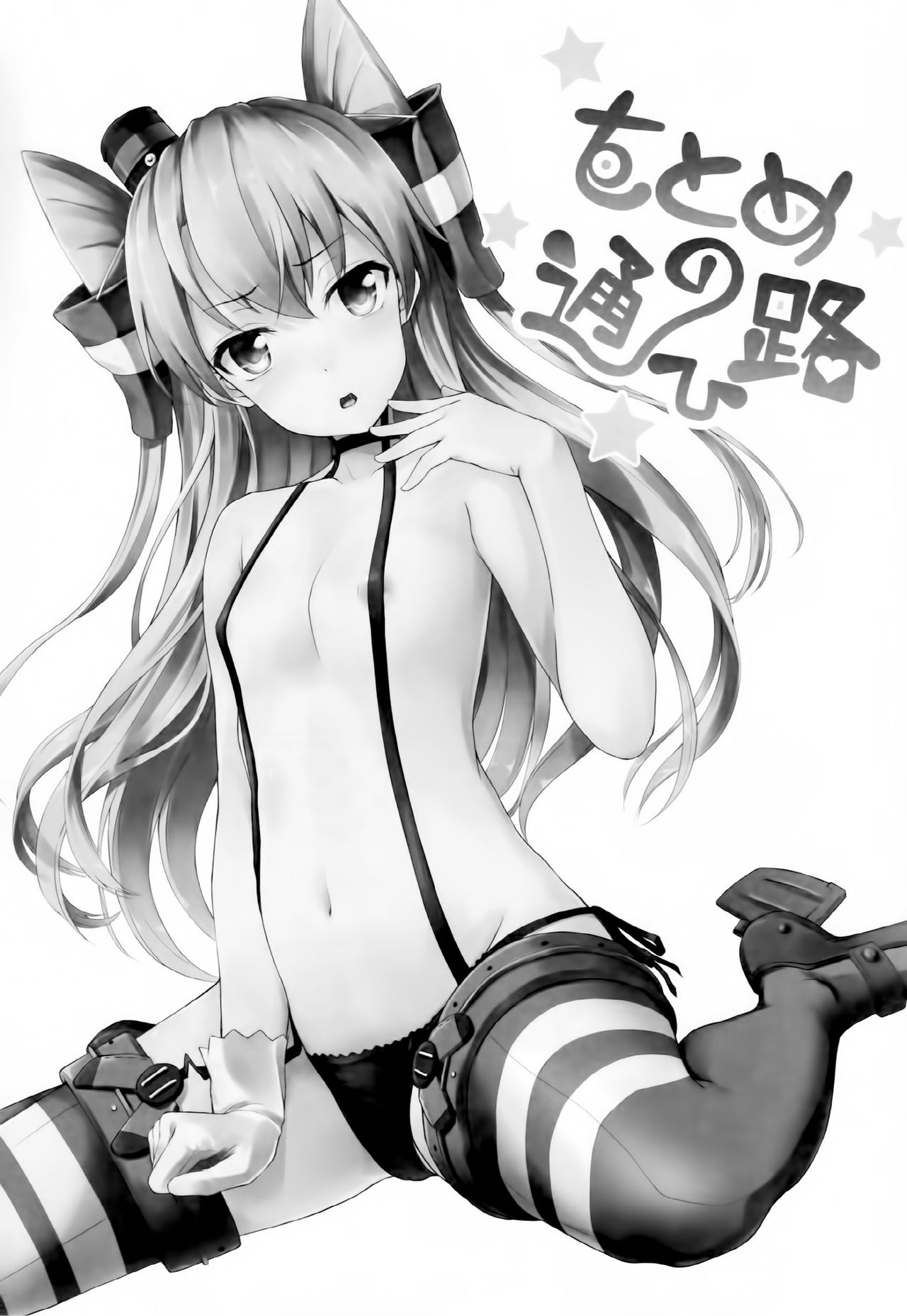 Otome no Kayoiji page 3 full