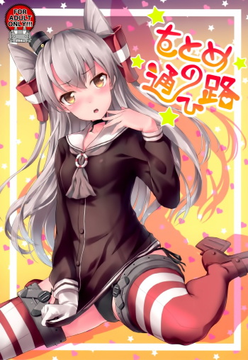 Otome no Kayoiji cover
