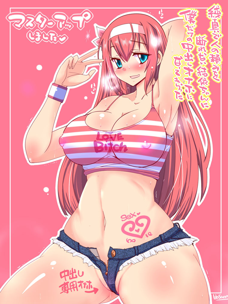 Junshin de Hito no Tanomi o Kotowarenai Yui-chan ni Boku Dake no Nakadashi Onaho ni Nattemoratta page 2 full