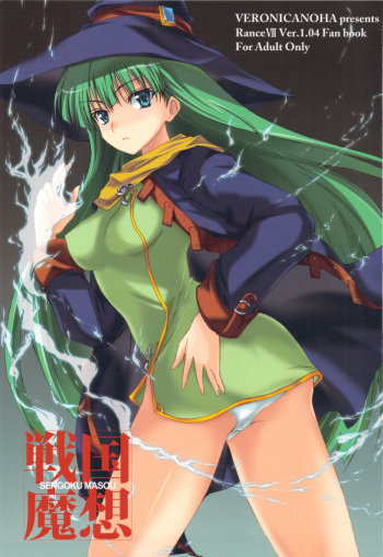Sengoku Masou cover