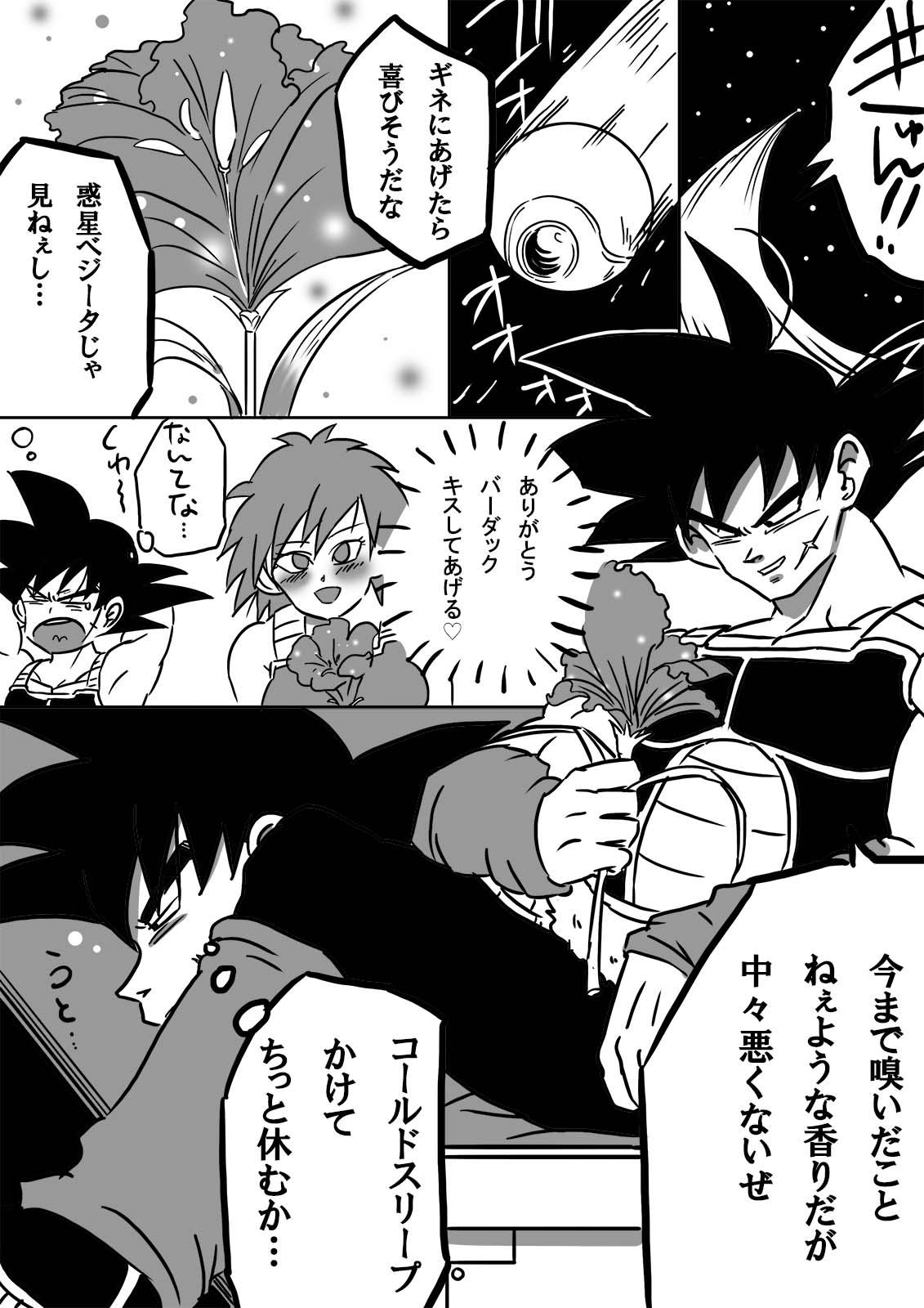 Miwaku no hana page 3 full