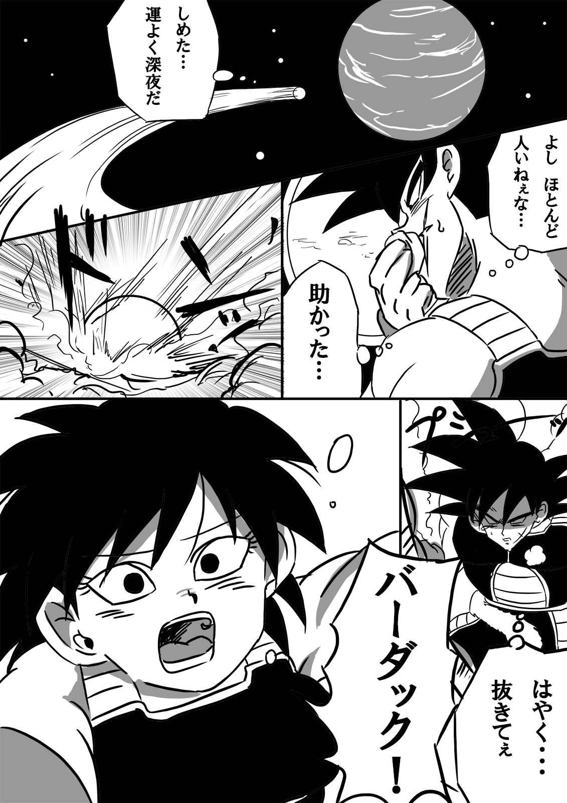 Miwaku no hana page 5 full