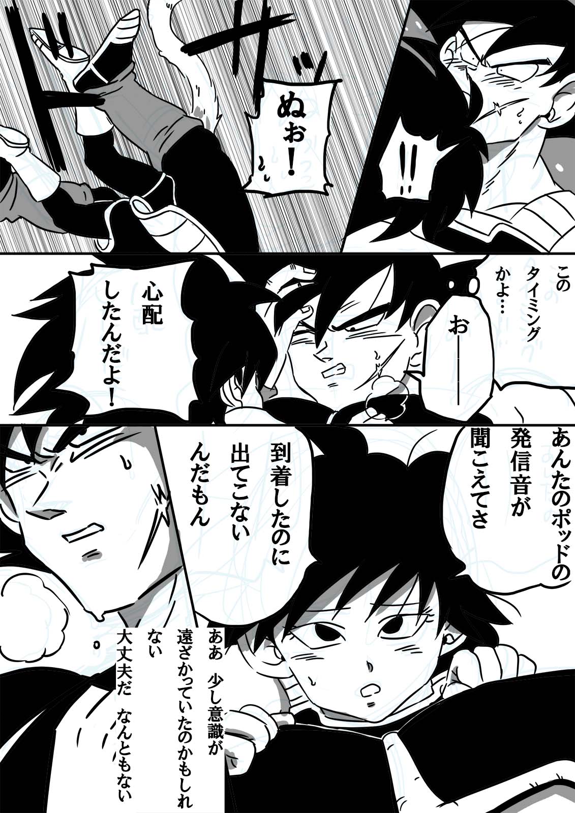 Miwaku no hana page 6 full